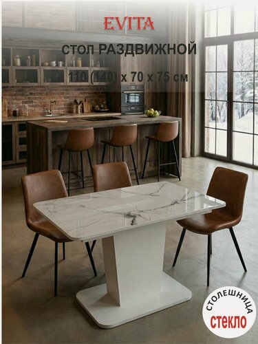 Изображение товара Стол обеденный Риф стеклянный раздвижной белый мрамор 110(140)*70*75