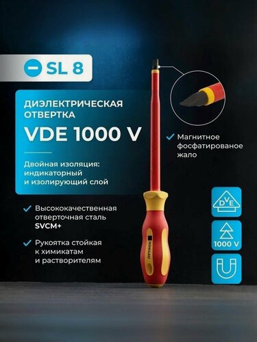 Изображение товара Диэлектрическая отвертка плоская SL8х175 NORGAU Industrial из стали SVCM+ с тонким магнитным жалом 1000 V