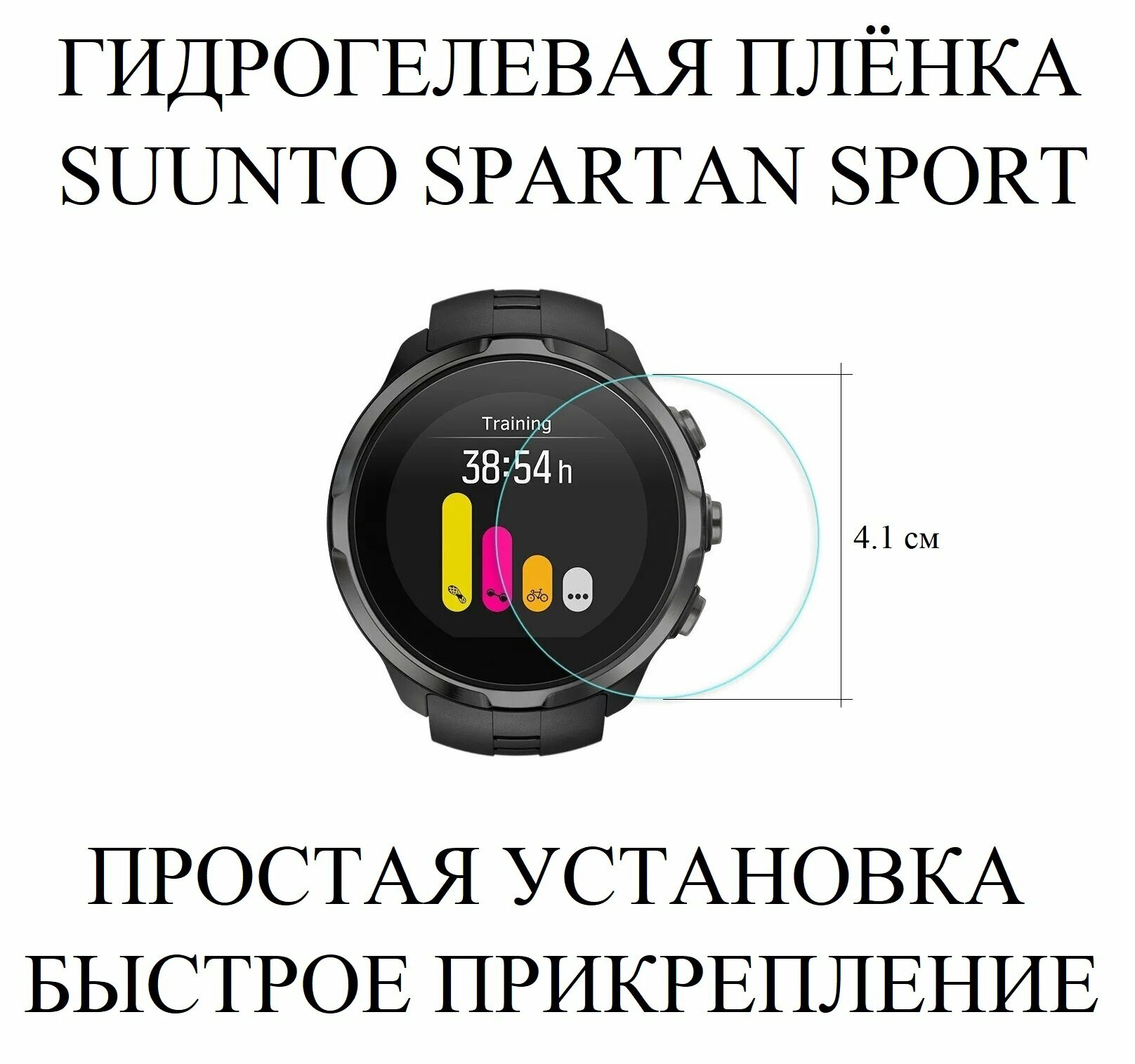 Матовая гидрогелевая плёнка для SUUNTO Spartan Sport (2 шт.)