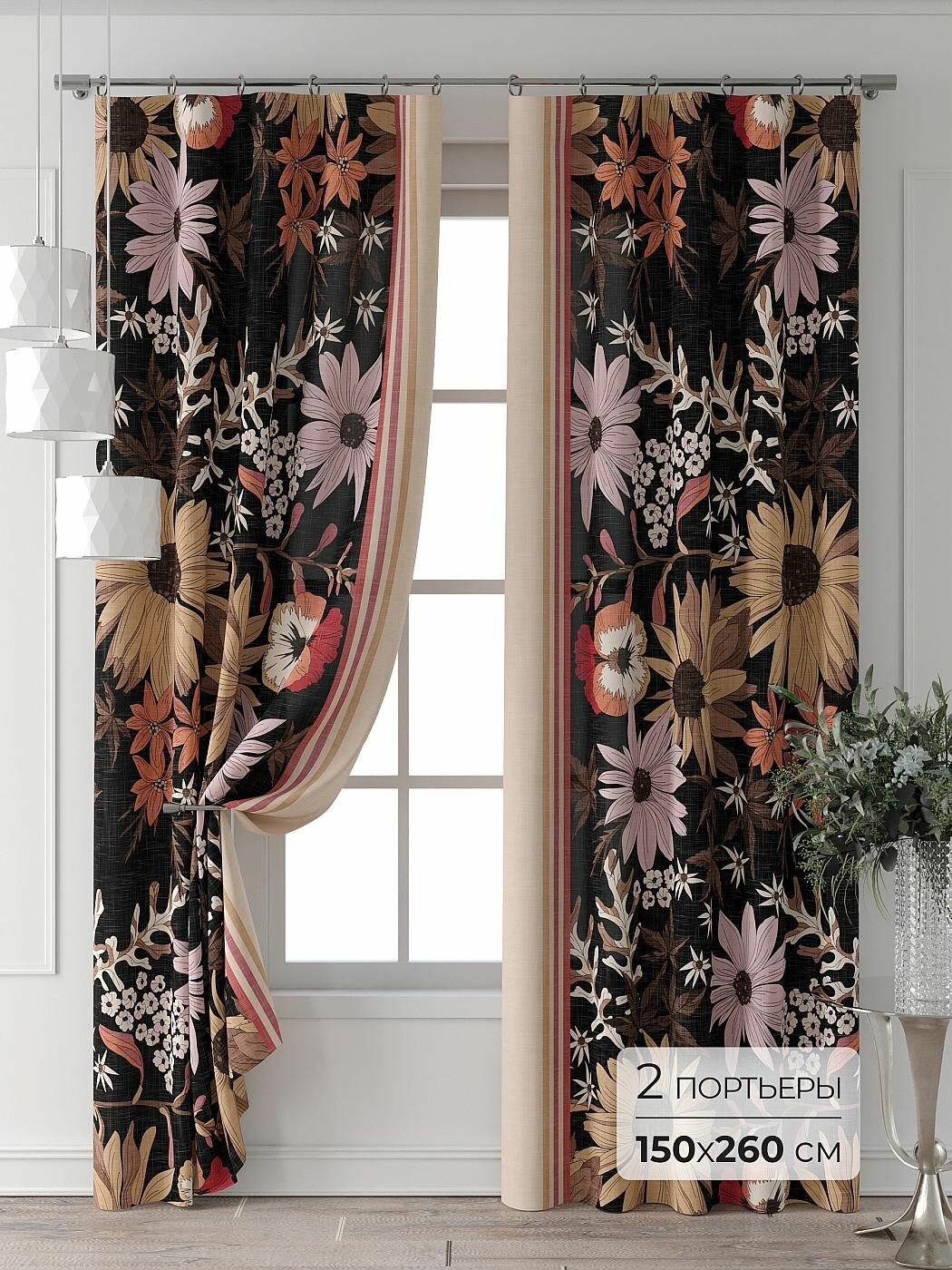 Комплекты штор Comfy Way / шторы в комнату 150х260 см / Колтери - 389 - 260 см