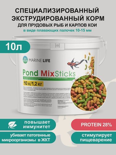 Изображение товара Корм для прудовых рыб и карпов КОИ, Marine Life Pond MIX Sticks, 10л/1,2кг