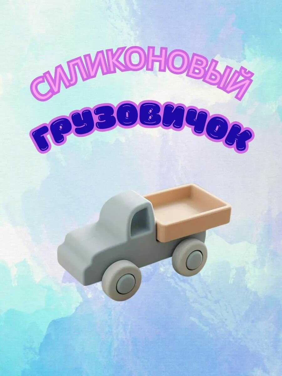 Многофункциональная развивающая игрушка-прорезыватель для малышей: силиконовые машинки, самолеты и фигурки Безопасный, легкий