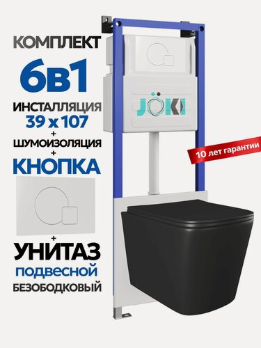 Изображение товара Комплект 6в1 Подвесной унитаз JOKI Verna JK302MB смыв прямой + инсталляция JOKI JK04054 + кнопка JK024540WM белый матовый