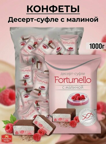 Изображение товара Нежный десерт-суфле с настоящей малиной 1кг
