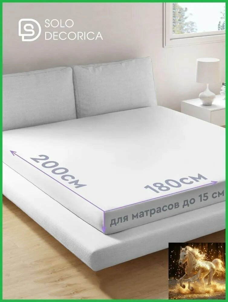 Простыня на резинке из трикотажа белого цвета 180x200 см, плотность 125
