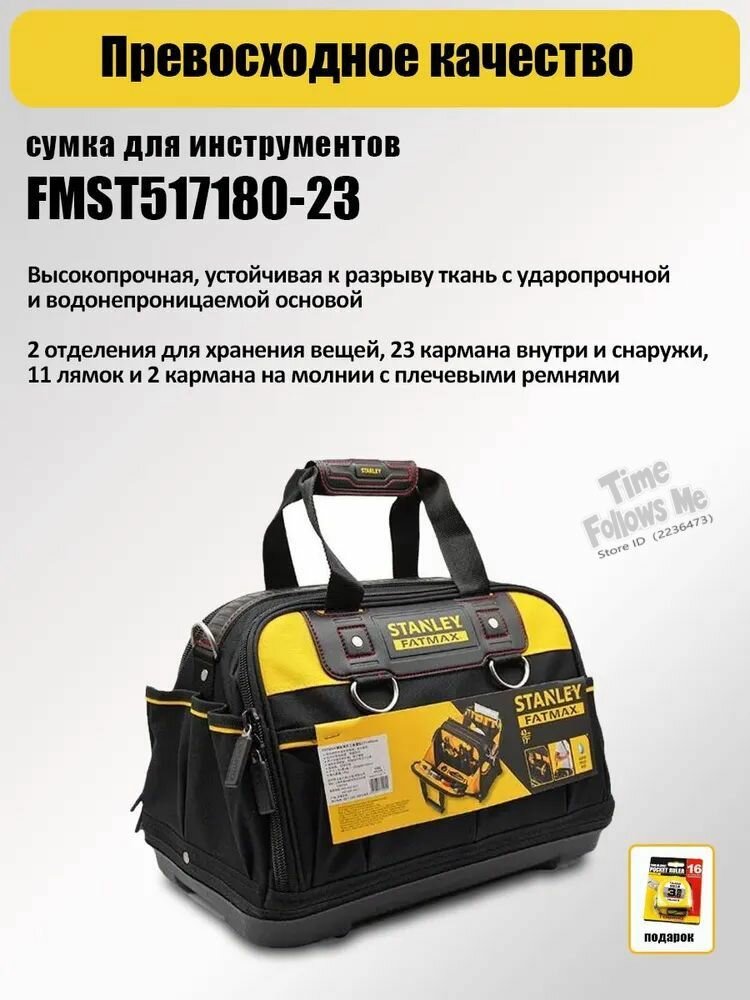 FMST517180-23 430 мм (17 дюймов) сумка для инструментов FatMax с жестким дном и двойным открыванием