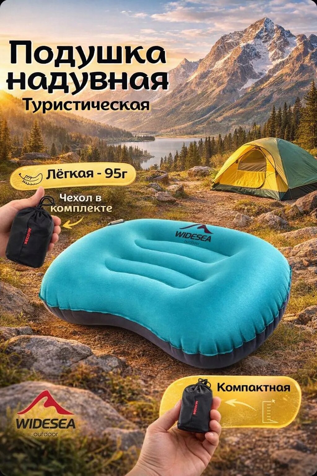 Надувная подушка Widesea для туризма и путешествий, 95 г, в чехле, туристическая походная подушка