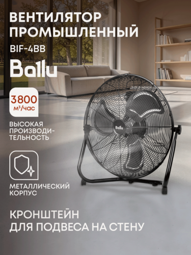 Изображение товара Вентилятор напольный Ballu BIF-4BB