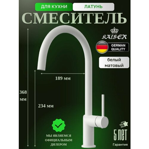фото 43244-4 смеситель kaiser vita для кухни