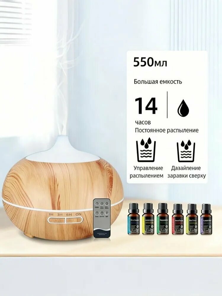 Аромадиффузор ультразвуковой jsq1, светло-коричневый, ароматный диффузор с пультом дистанционного управления и набором