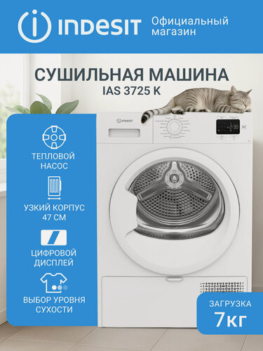 Изображение товара Сушильная машина Indesit IAS3725 K, 7 кг, дисплей, тепловой насос, белый/белый
