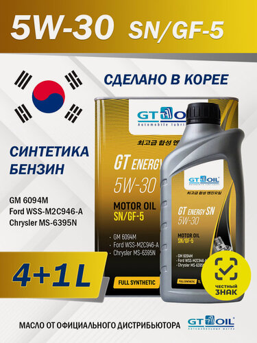 Изображение товара GT OIL ENERGY SN 5W-30, масло моторное, cинтетическое, 5 л