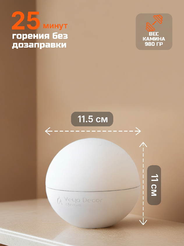 Биокамин Sferum. Бренд Veya Decor. Настольная установка. Искусственный камень. Живой огонь. — фото 1