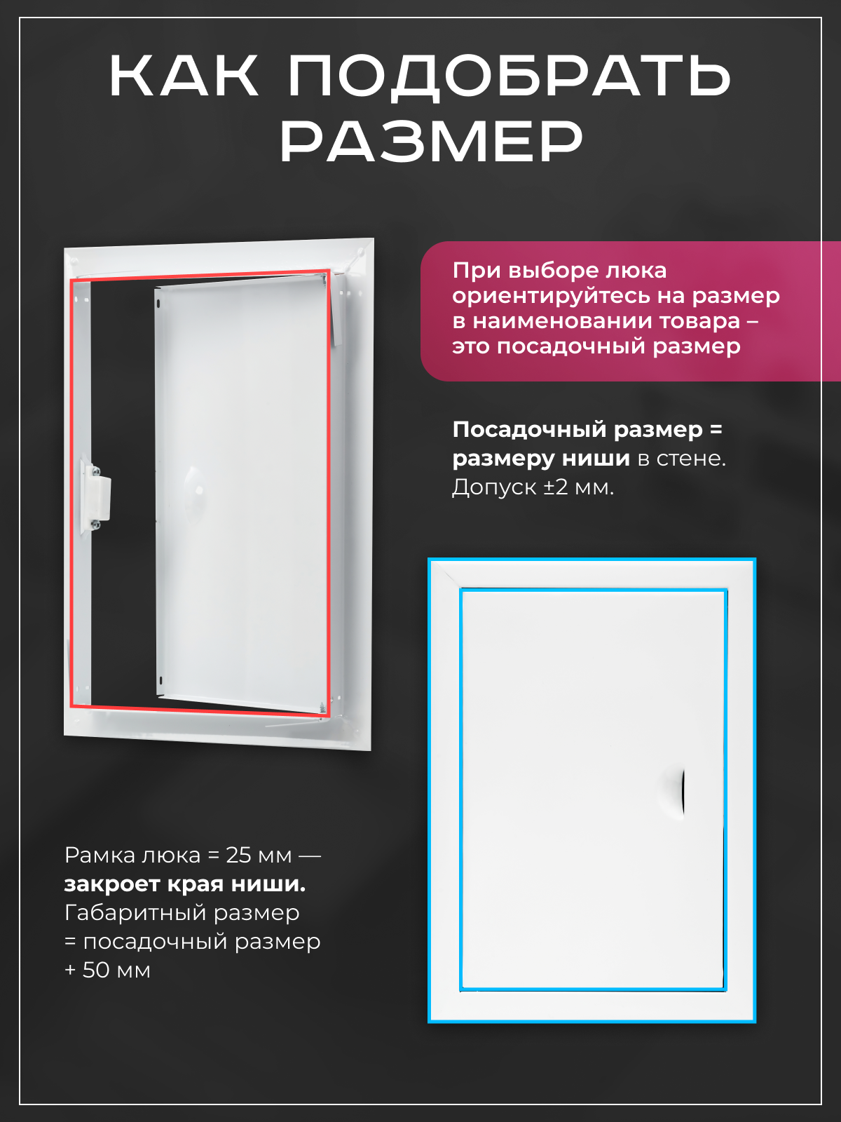 Люк ревизионный 350х400мм 35х40см (ШхВ посадочные) на магнитах ExDe металлический белый — фото 1