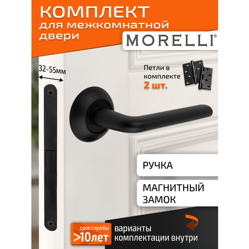 фото Комплект для межкомнатной двери morelli ручка mh 03 bl + магнитный замок + врезные петли / черный матовый