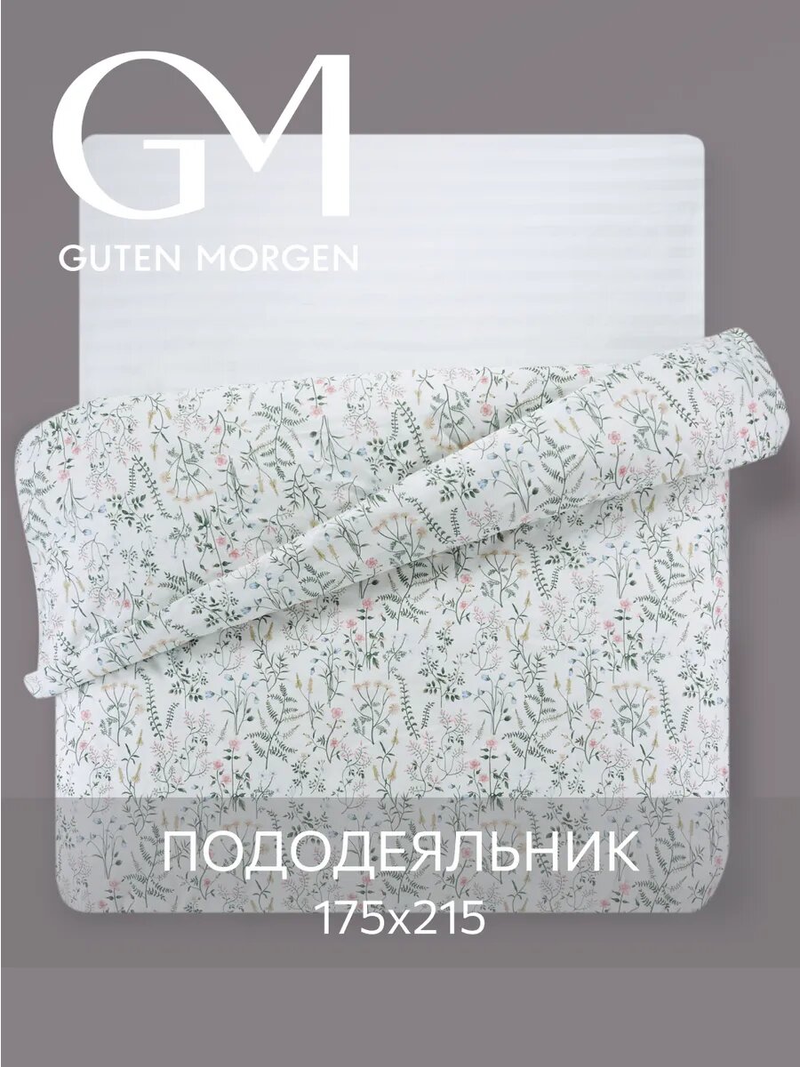 Пододеяльник 2х спальный 175х215, Бязь, , GM, Gardenia, 100% хлопок, IKEA,
