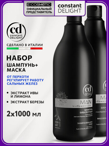 Изображение товара Косметический набор CONSTANT DELIGHT Bio Flowers для очищения волос 1000+1000 мл
