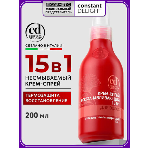 фото Крем-спрей для восстановления волос constant delight 15 в 1 200 мл