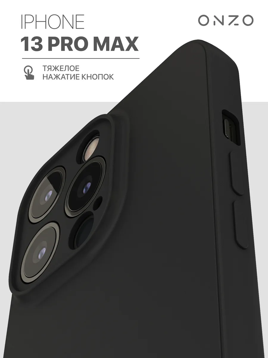 Матовый чехол на iPhone 13 Pro Max / Айфон 13 Про Макс с защитой камеры, черный матовый