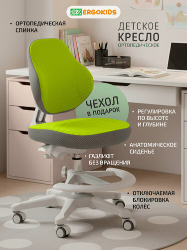 Изображение товара Растущее компьютерное детское кресло Ergokids College Y-405 зеленое