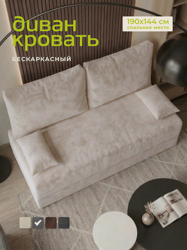 Изображение товара Диван кровать Bubble Bag 190 см, велюр, бескаркасный, раскладной диван, двухместный, прямой диван для гостиной