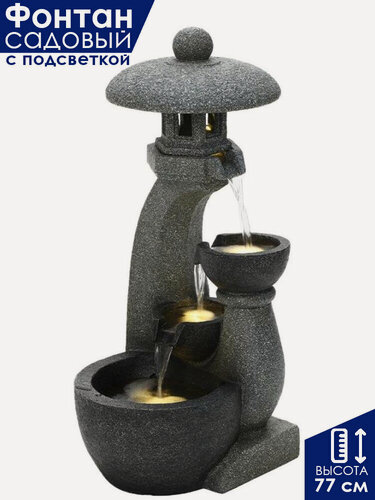 Изображение товара Фонтан садовый декоративный уличный Waterfall Haruka высота 77 см / Фонтанчик с подсветкой