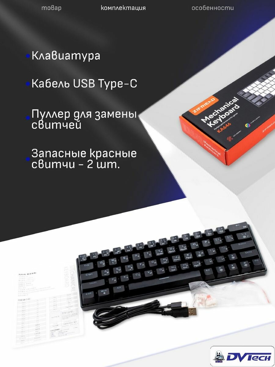 Проводная игровая механическая клавиатура Zifriend KA646, чёрная