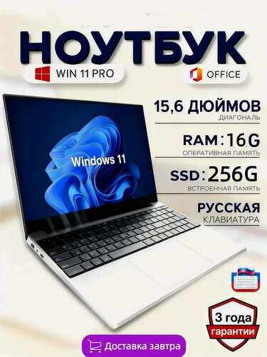 Изображение товара Ноутбук 15,6 дюйма, Intel N5095,16 ГБ, SSD 256 ГБ, графические процессоры Intel UHD , Windows 11, русская клавиатура
