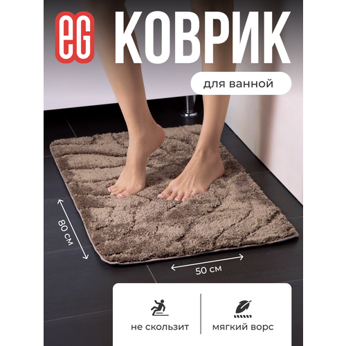 фото Коврик для ванной противоскользящий 50х80см eg-еврогарант с ворсом коричневый