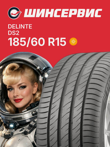 Изображение товара Летняя шина Delinte DS2 185/60 R15 84H