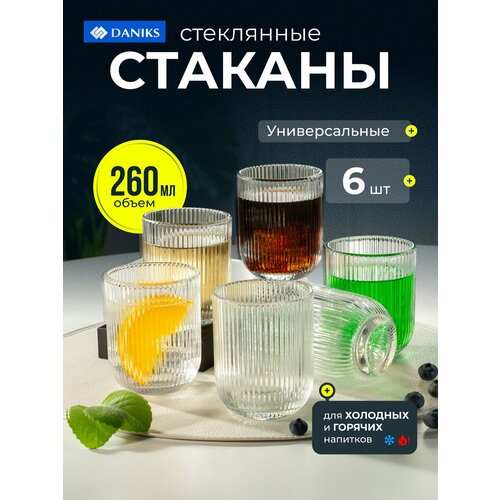 фото Стакан 260 мл, стекло, 6 шт, daniks, грани, st7595