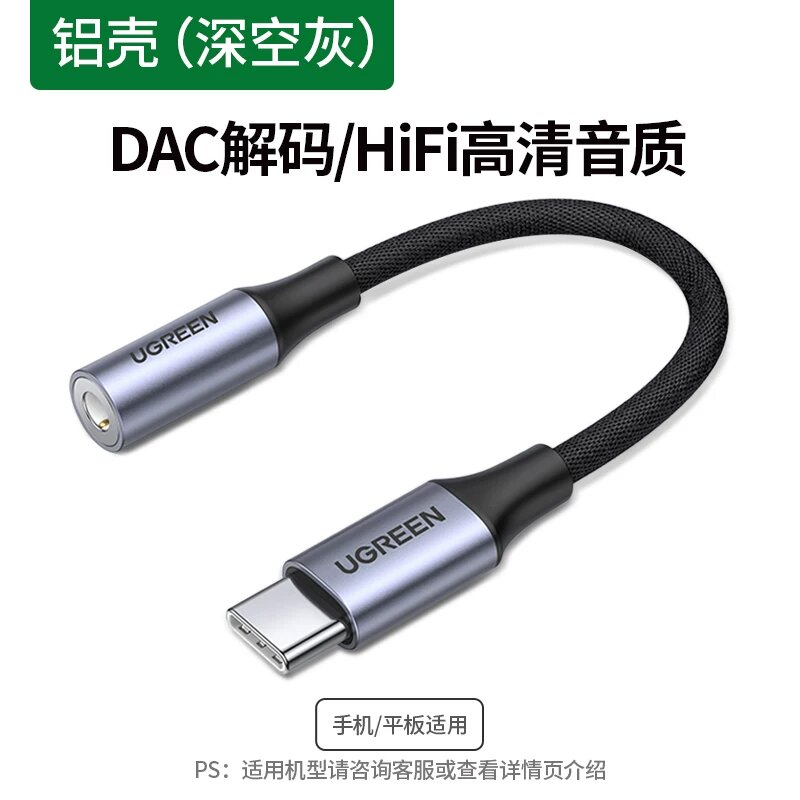 Адаптер с высококачественным DAC-чипом для звука, длина 0,1 м, USB-C в 3,5 мм для Android смартфонов