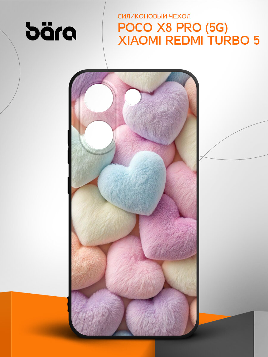 Чехол на POCO X8 Pro (5G)/Redmi Turbo 5/ Поко Х8 Про (5Г)/Редми Турбо 5, накладка, защитный