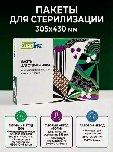 Изображение товара Пакеты для стерилизации 305х430мм (200шт), EuroType