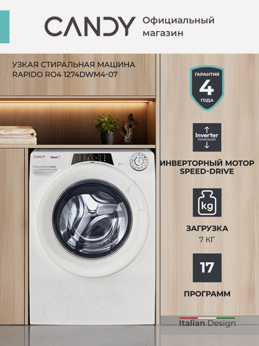 Изображение товара Стиральная машина узкая инвертор Candy RapidO RO4 1274DWM4-07, 7 кг