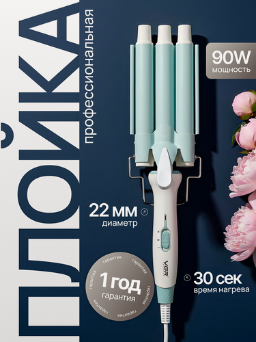 Изображение товара Плойка(щипцы) для завивки волос, гофре, локонов, плойка тройная для волос, голливудская волна, стайлер
