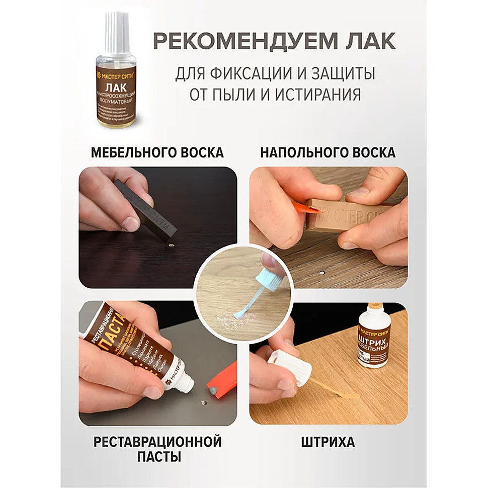 Набор воска мебельного твердого мастер сити, 10 шт, цветной. (Классический) — фото 1