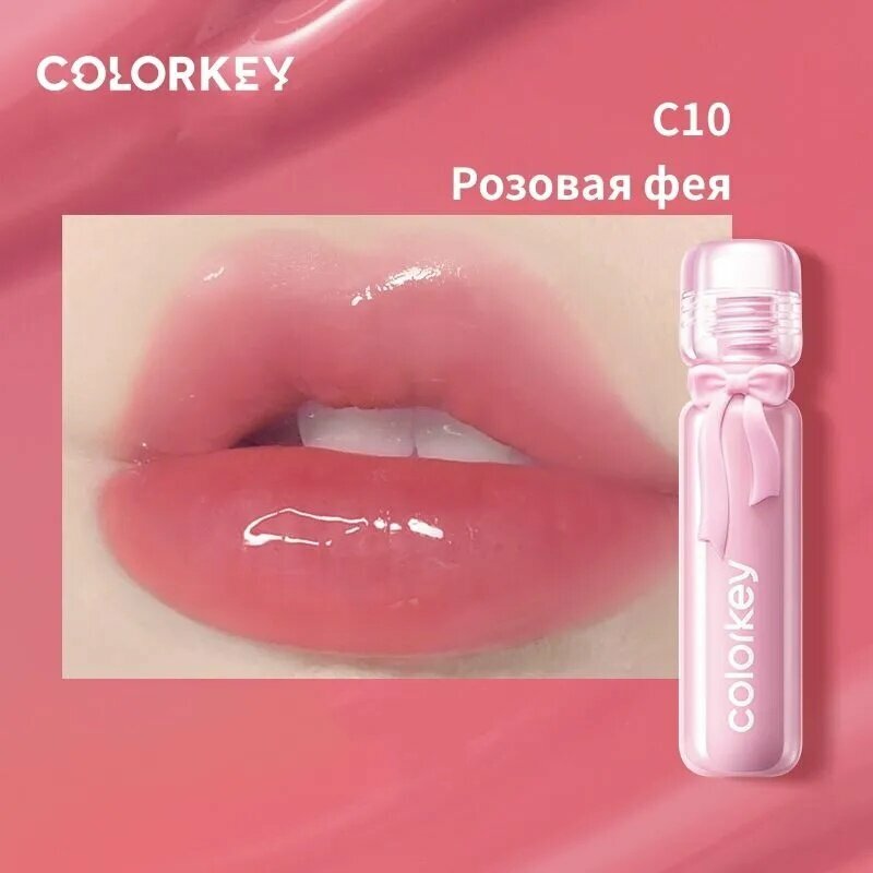 COLORKEY Блеск для губ кубик льда стеклянный, сияние, увлажнение с блестящими частицами тон С10