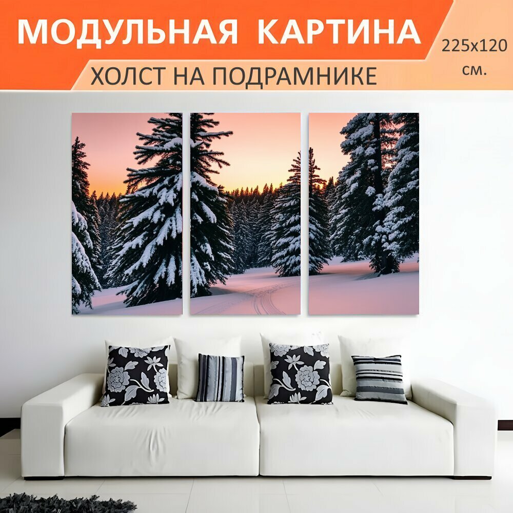 Модульная картина на холсте "Зимний лес в солнечный закат" триптих на подрамнике 225х120 см. для интерьера
