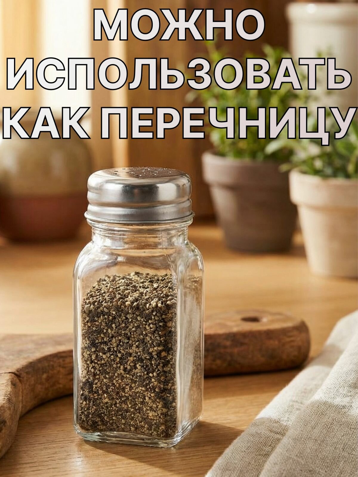 Солонка-перечница 9,5х4х4см, 80мл, баночка для специй, стекло/сталь