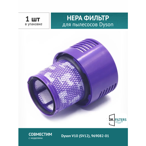DOCTOR FILTERS Фильтр 080722-1 фиолетовый 1 шт 782₽
