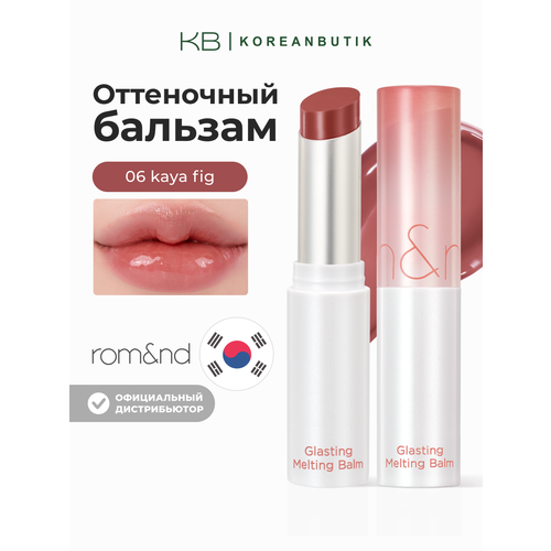 фото Бальзам для губ оттеночный | rom&nd glasting melting balm 06. kaya fig