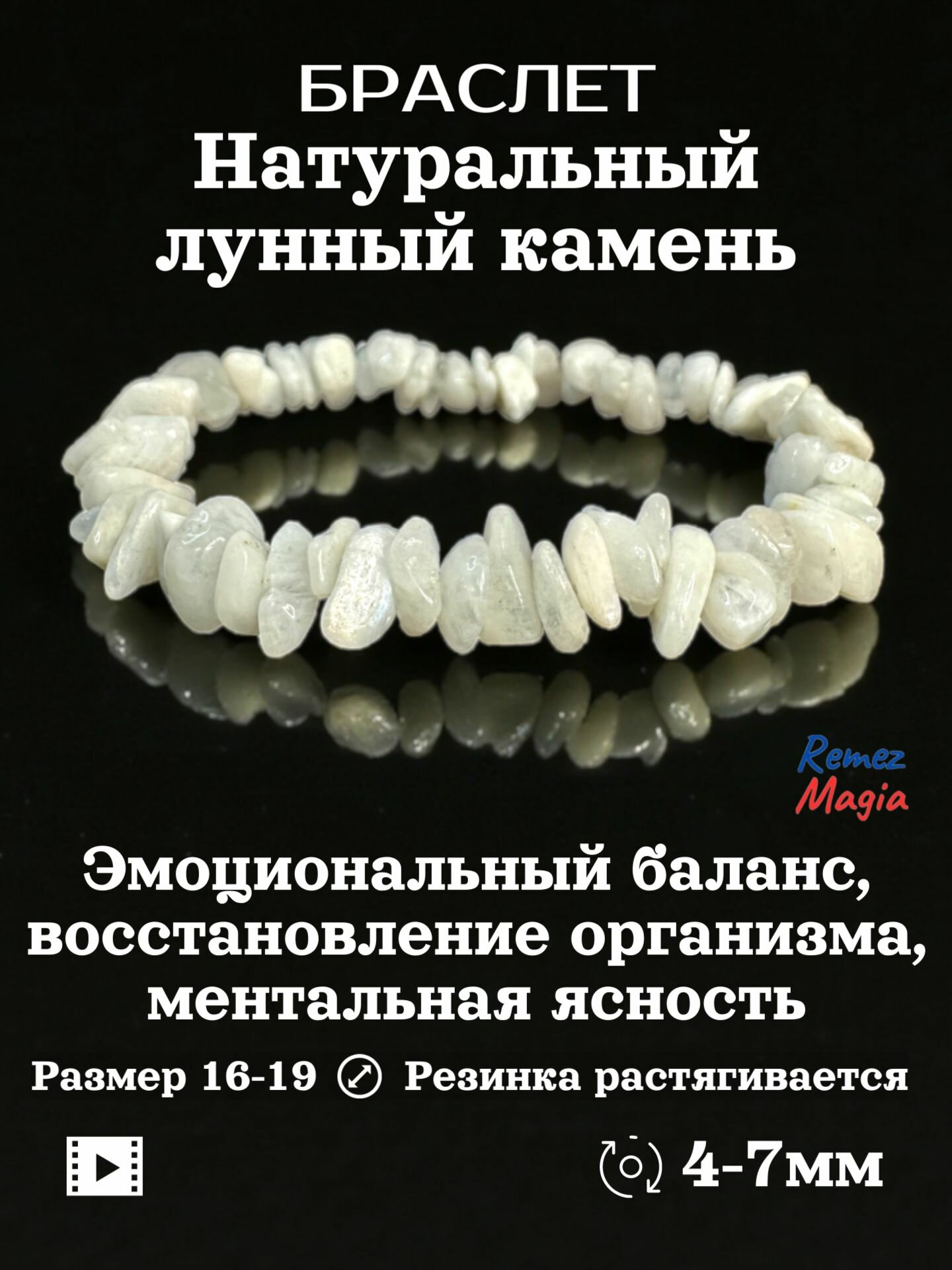 Браслет
