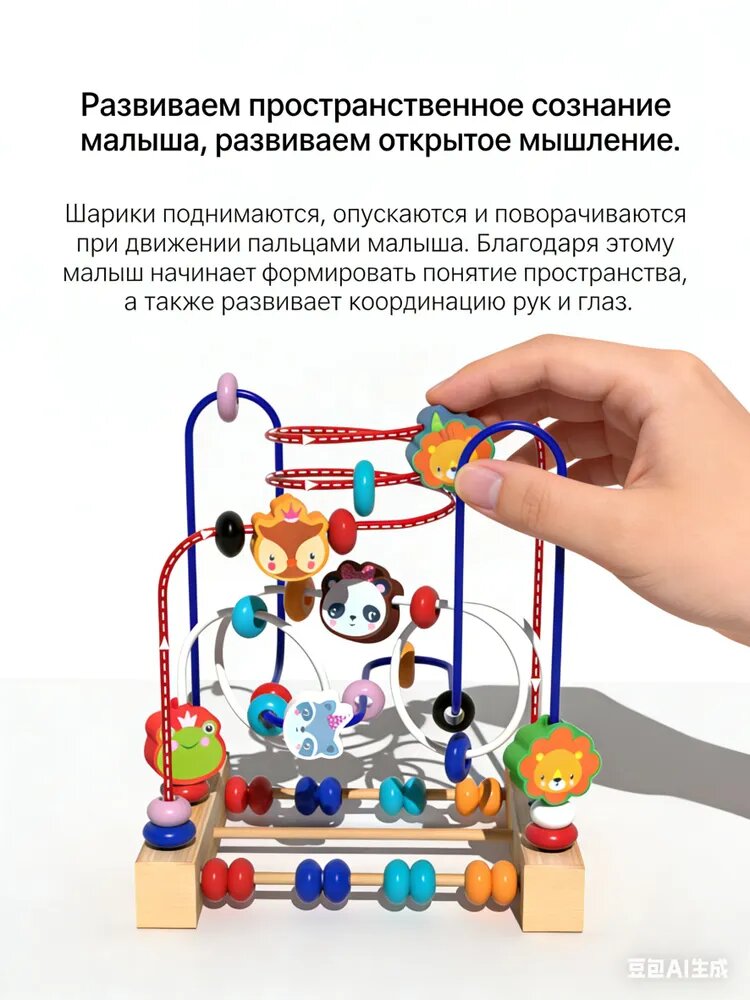 Лабиринт игрушечный — фото 1