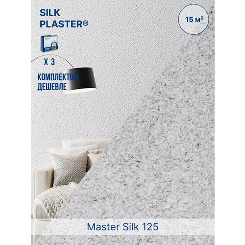 фото Жидкие обои silk plaster мастер cилк 125 комплект 3 шт (до 15кв. м) серый