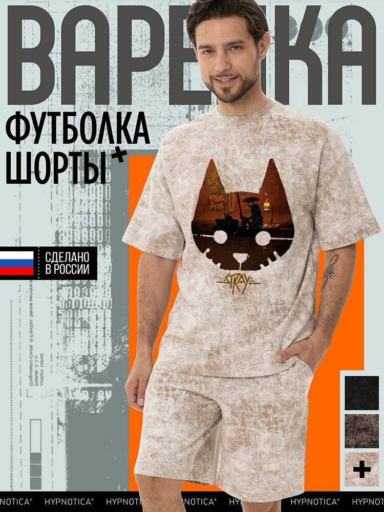Комплект одежды Комплект варёнка