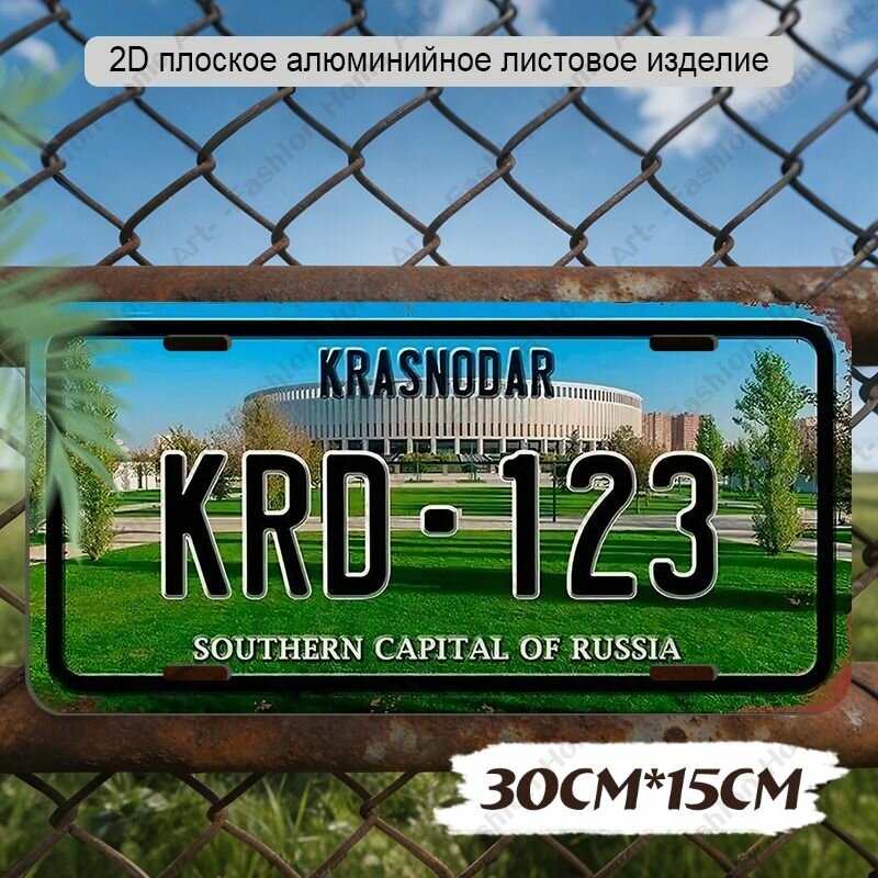 Алюминиевая декоративная доска,30х15 см, Алюминиевый водонепроницаемый