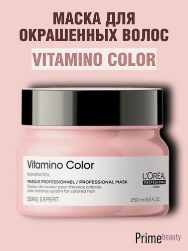 Изображение товара Маска L'Oreal "Vitamino Colour", для окрашенных волос, защита цвета, 250 мл
