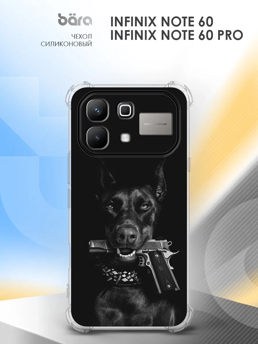 Чехол на Infinix Note 60/Note 60 Pro, Инфиникс Ноте 60/Ноте 60 Про, накладка, с рисунком