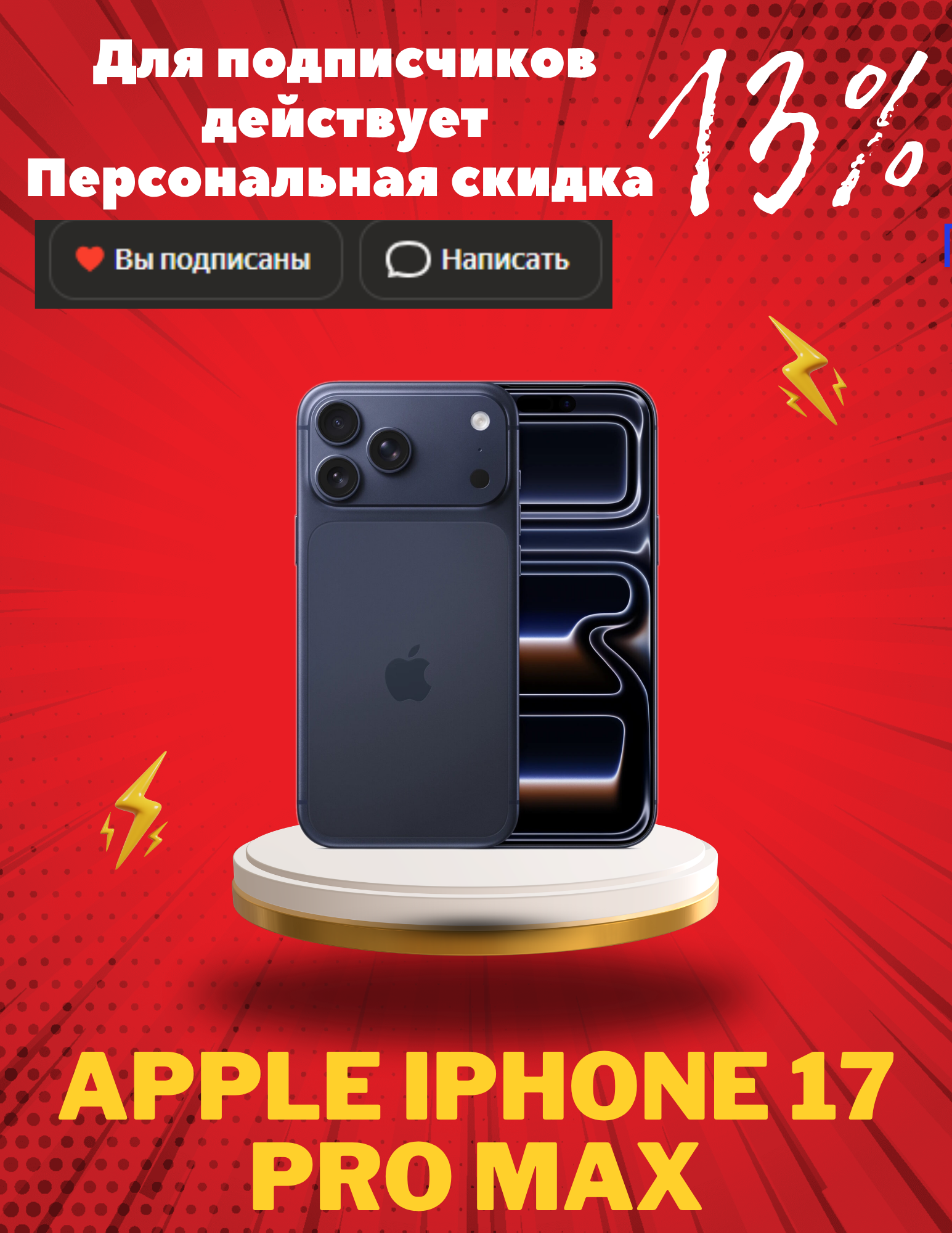 Смартфон Apple iPhone 17 Pro Max 512 ГБ, SIM + eSim, "Темно-синий" | Deep Blue (Без RuStore)